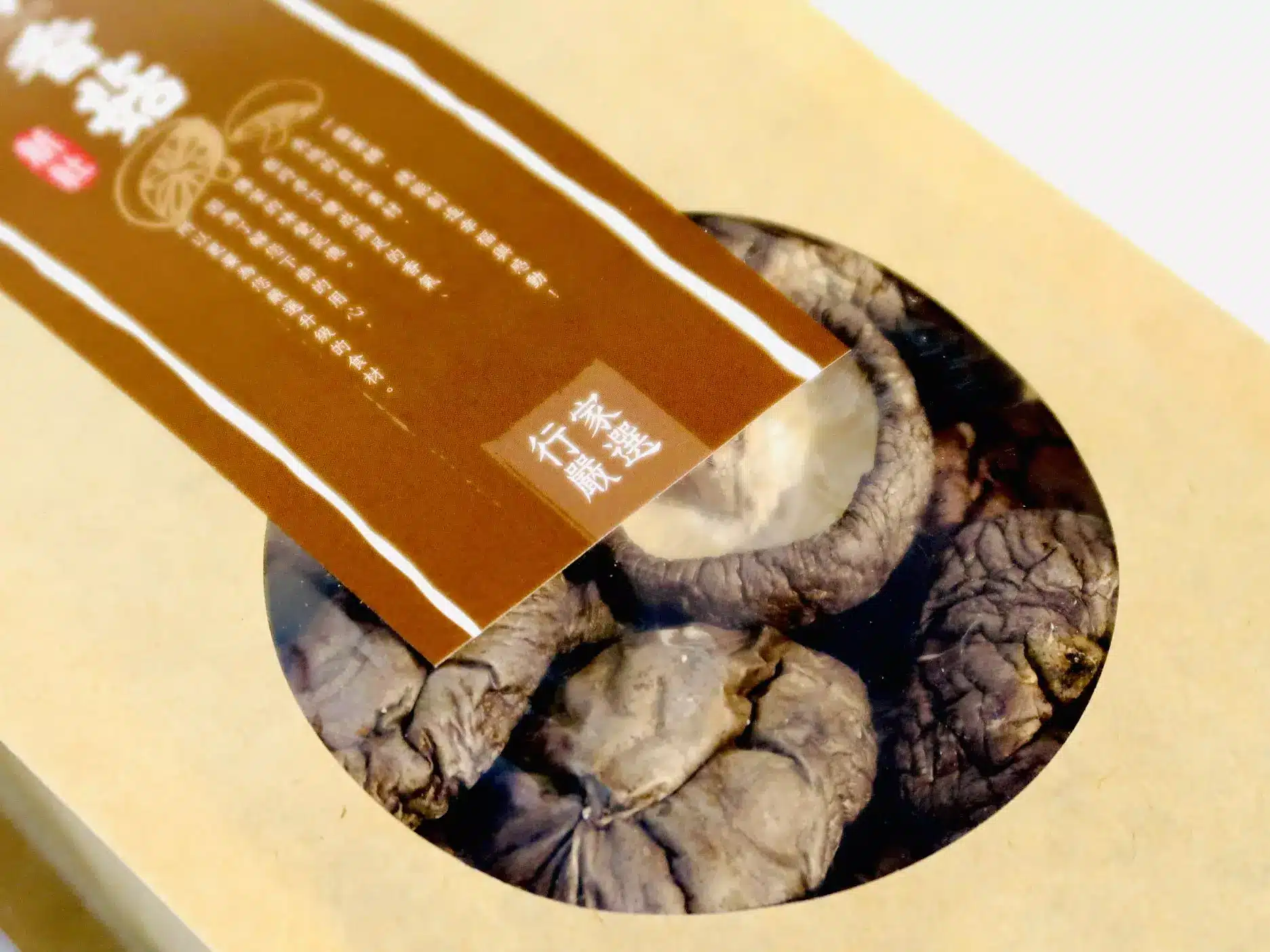 十翼饌新社乾香菇真實商品乾燥菇體展示