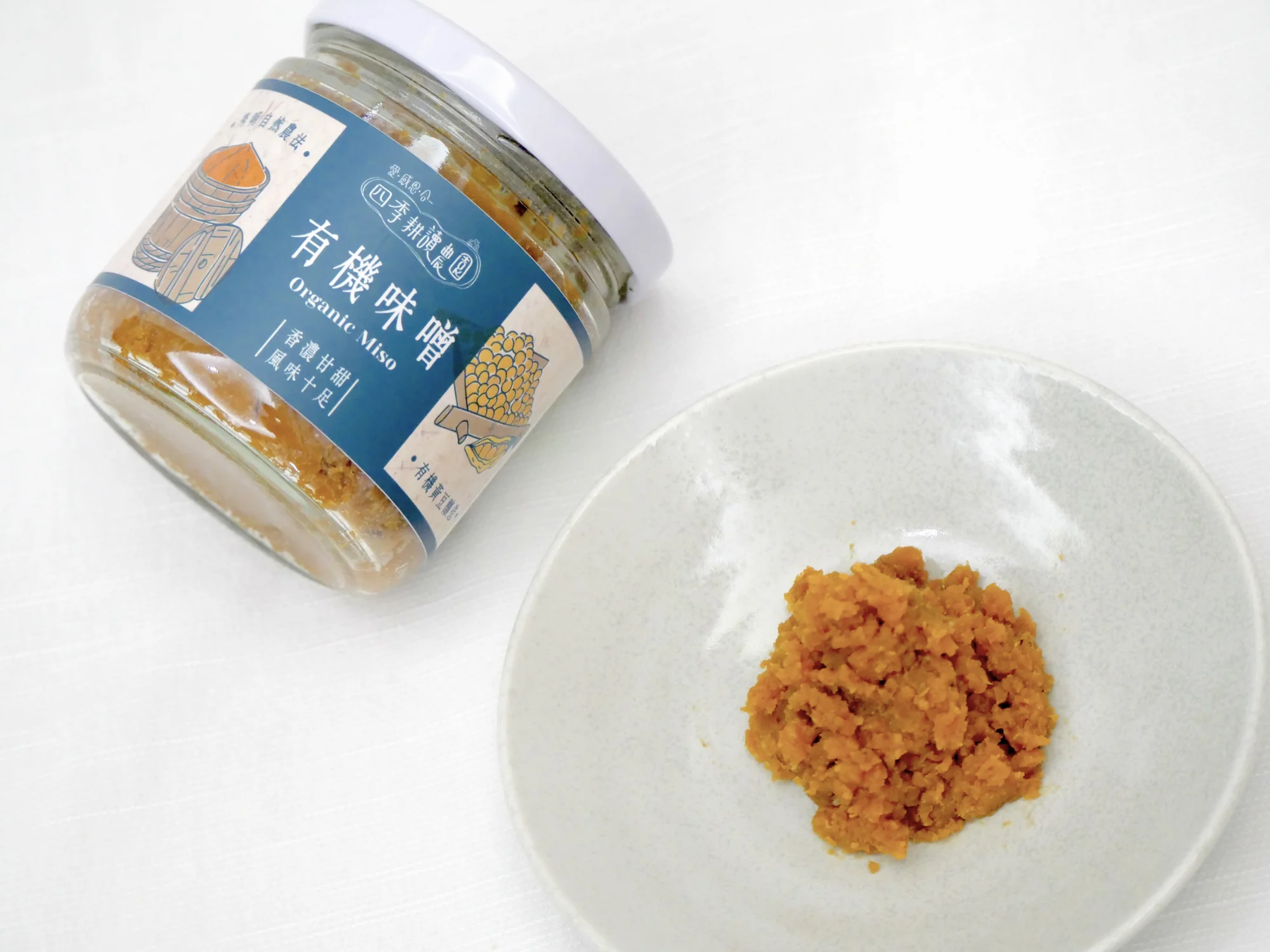 四季耕讀農園有機味噌玻璃罐與盛在小碟裡的琥珀色味噌