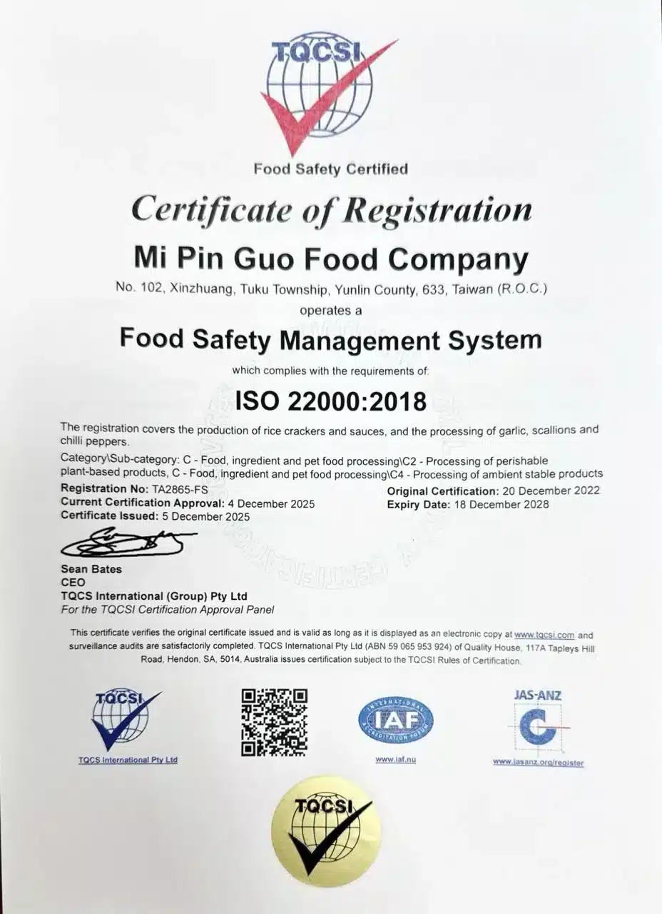 穀米寶貝 米點星 ISO 22000 食品安全管理系統認證證書