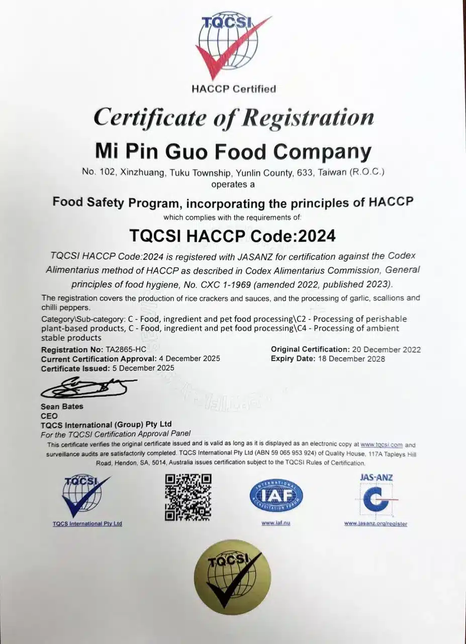 穀米寶貝 米點星 HACCP 危害分析與重要管制點認證證書