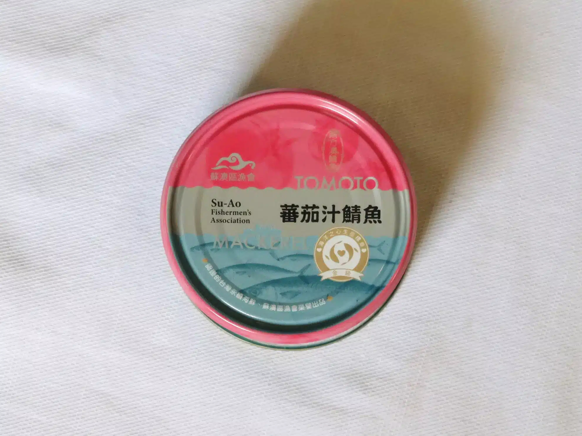 蘇澳區漁會番茄汁鯖魚罐頭