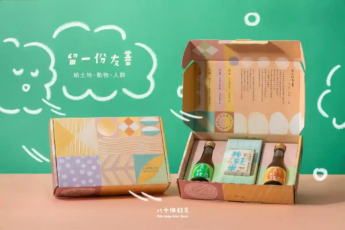 八十佃穀倉酸甜午茶禮盒提把禮盒照,宜蘭下午茶禮盒