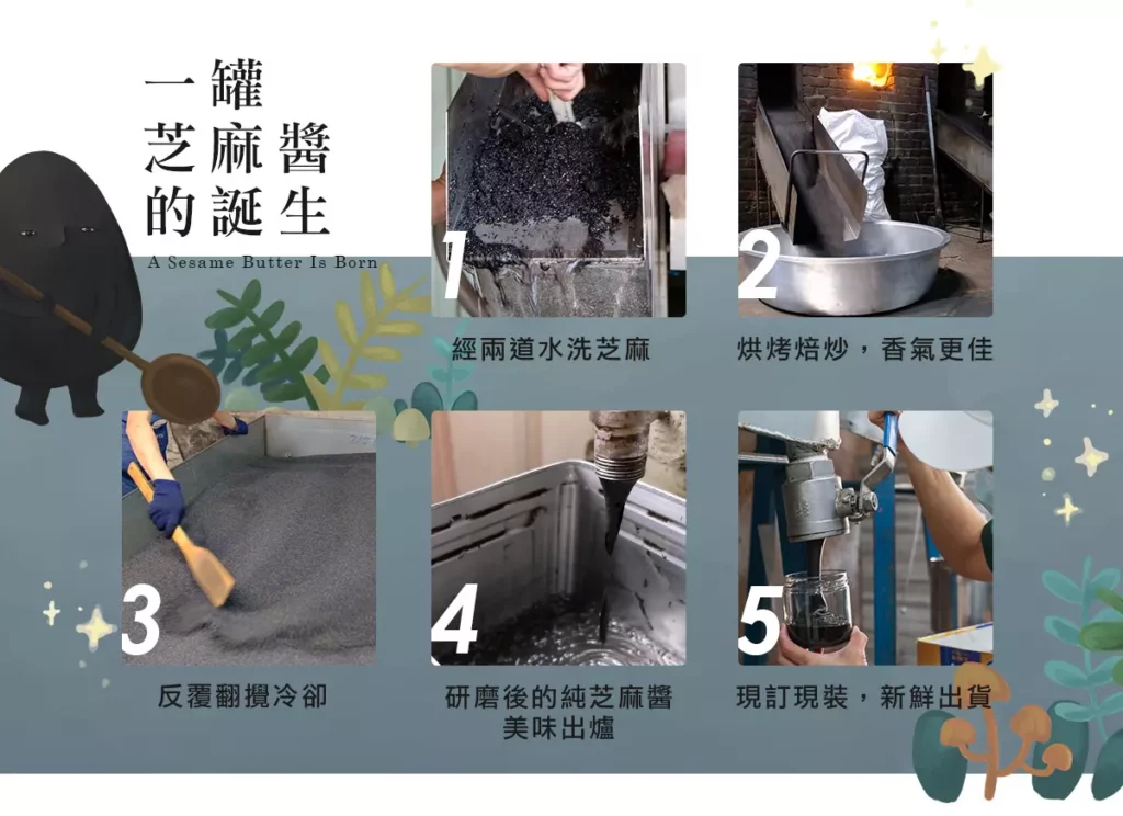 100% 無糖純黑芝麻醬濃稠醬體特寫