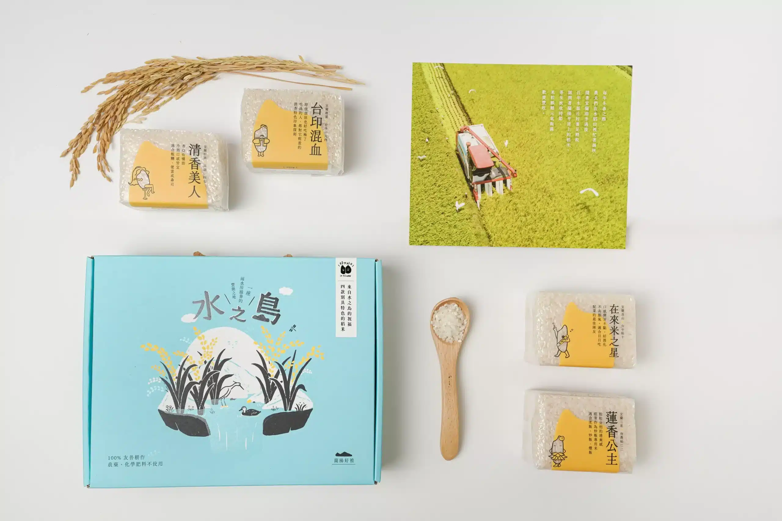 勝美水之島米禮盒