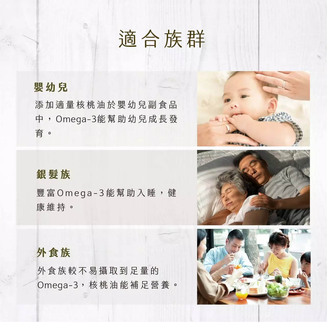 適合食用冷壓初榨核桃油的人群說明圖