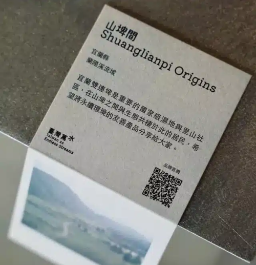 雙連埤｜天仙果鹽（研磨罐）：圖片 4