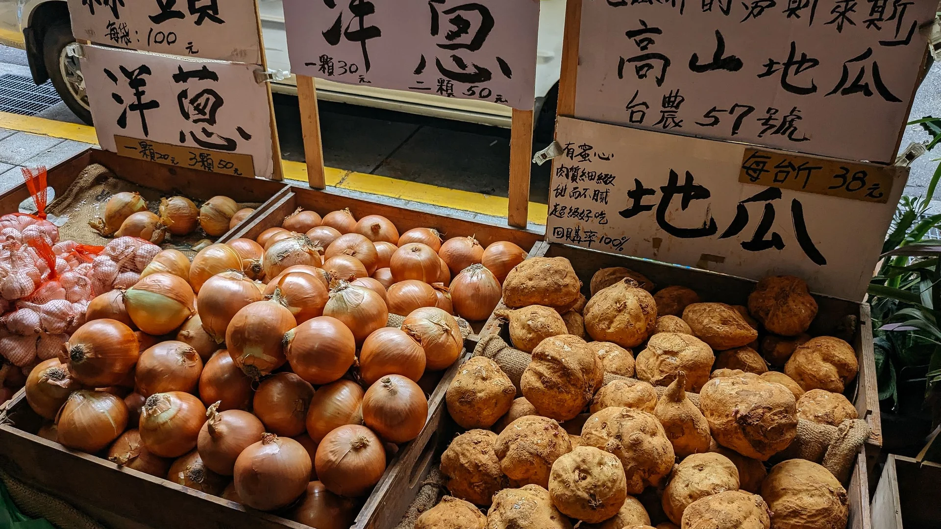 台灣路邊菜攤