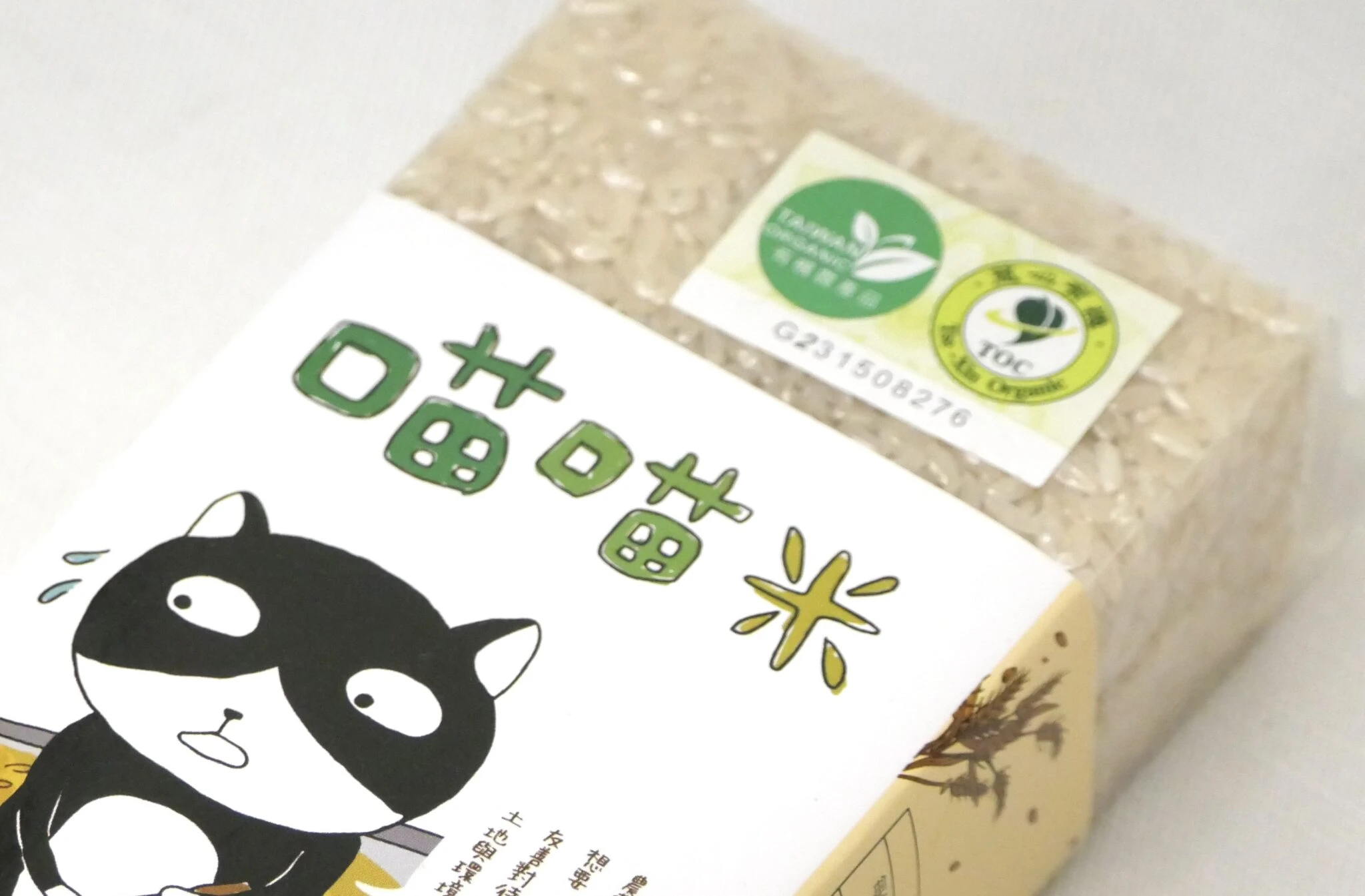 米袋上的有機認證標章