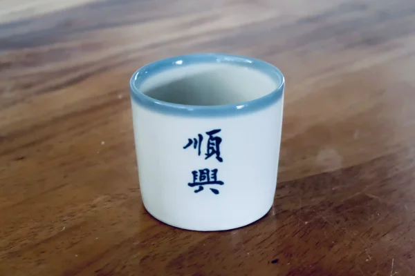 平安順興茶甌3：勝美市集精選飲品料理