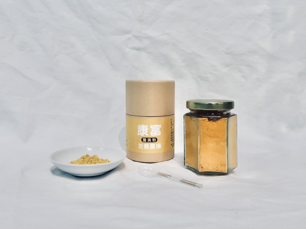 紅薑黃粉與包裝