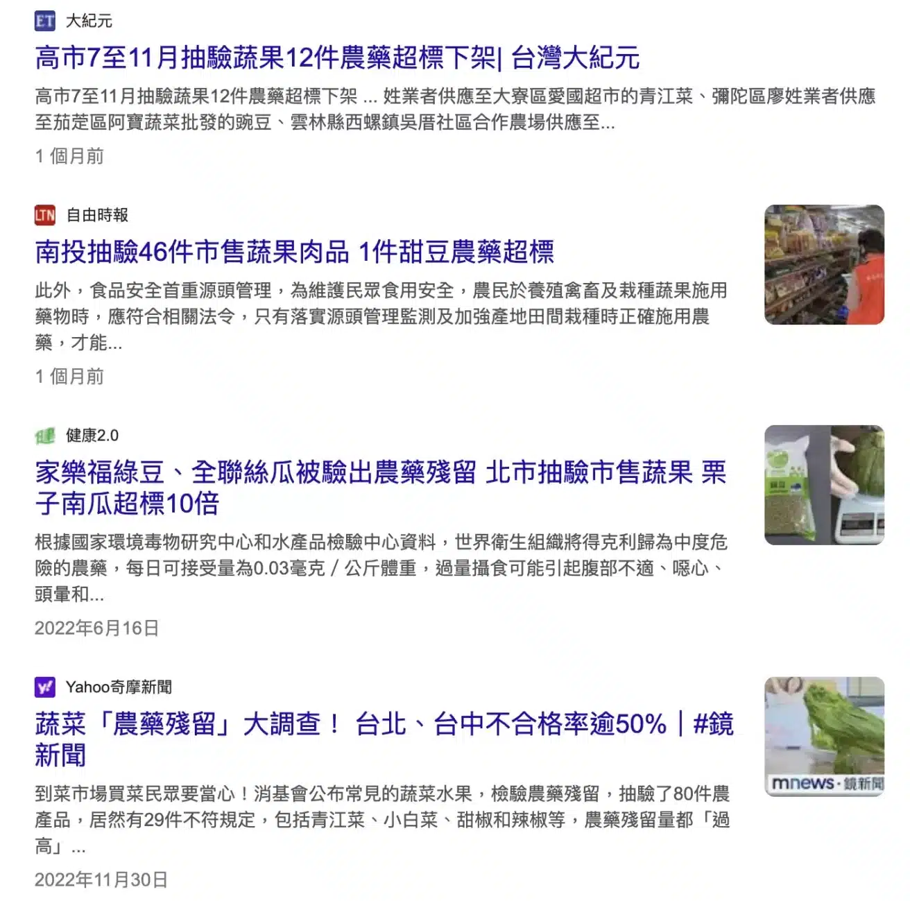 天然生長的翠綠蔬菜