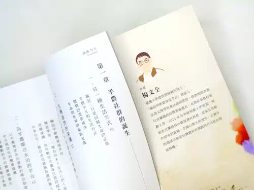 深溝：原來快樂如此瘋狂：圖片 2