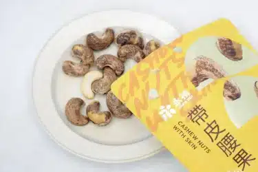 鹽焗帶皮腰果
