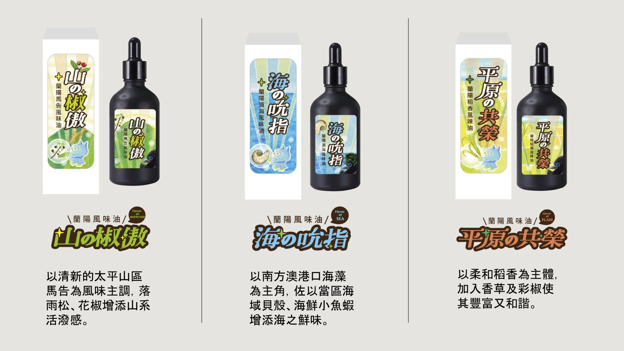 蘭陽風味油|平原之共榮-稻穗:圖片 4