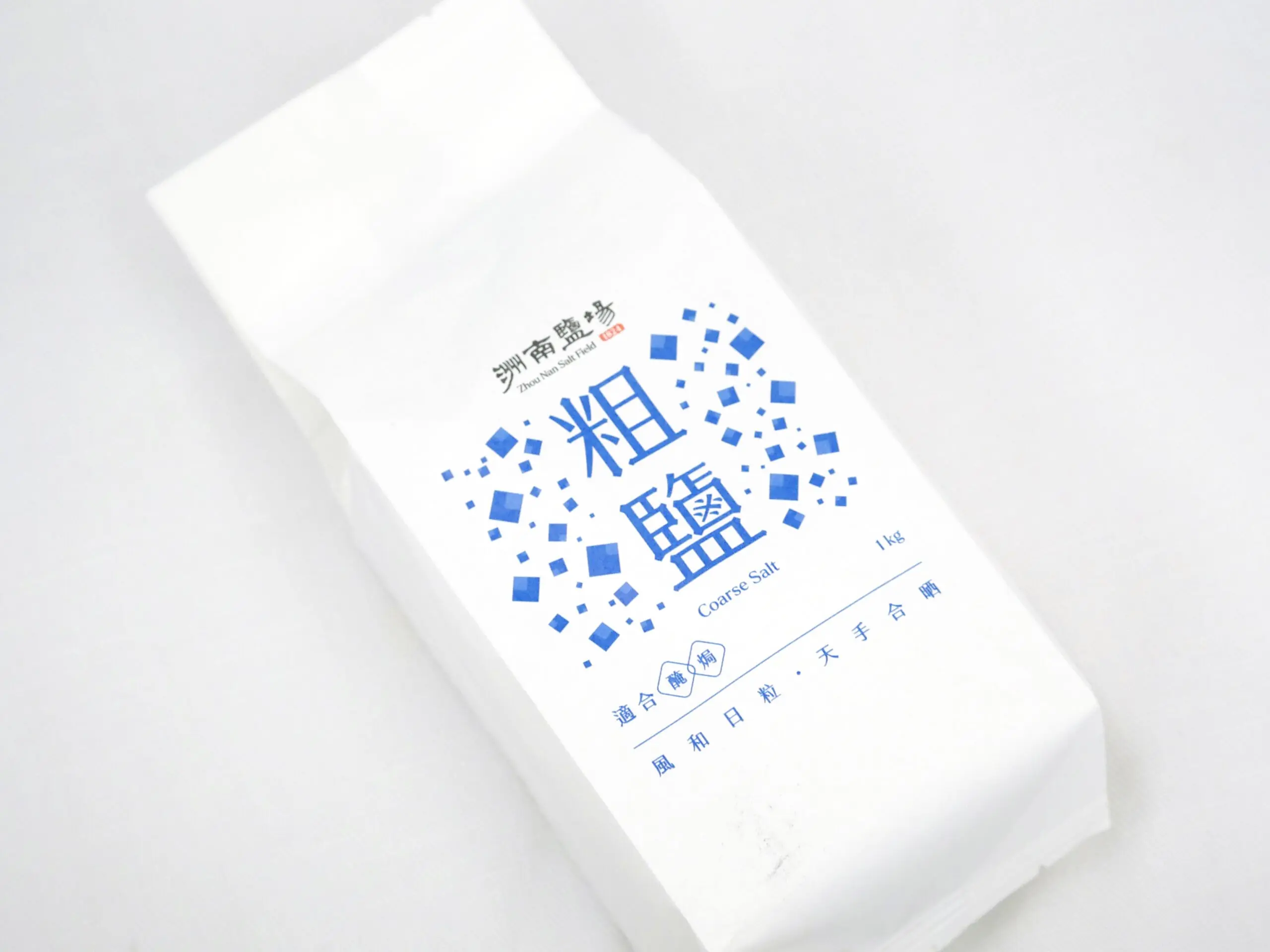 洲南鹽場 | 日曬粗鹽