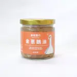 湯城鵝行｜金蔥鵝油