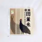 田董米 | 高雄147香米