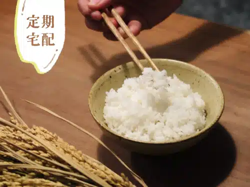 [ 米・定期配送 ] 青松米