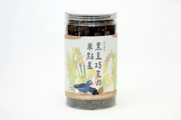 米點星｜黑豆巧克力米菓