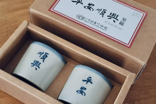 平安順興茶甌禮盒