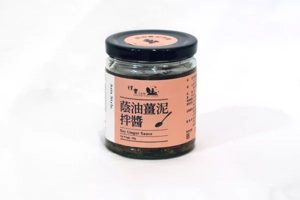 蔭油薑泥拌醬：勝美市集料理示範