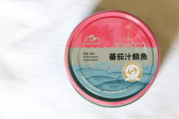 蘇澳漁會 番茄汁鯖魚罐頭:勝美市集精選商品