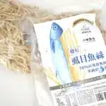 邱家兄弟｜鹽燒虱目魚絲